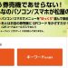 松屋、松券セレクトの使い方や注文方法～クーポン不要でお得～